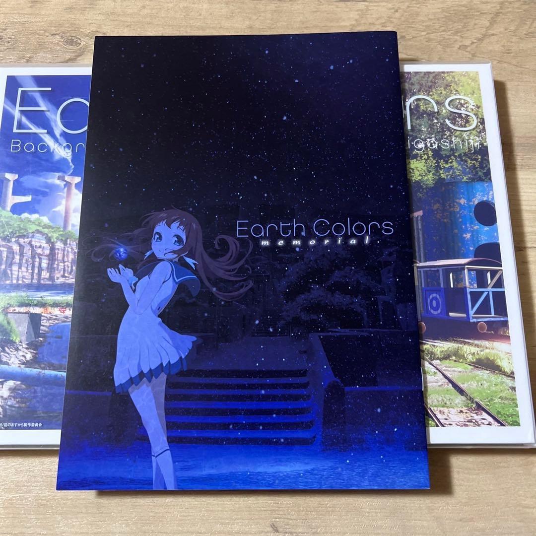 Earth Colors 東地和生 美術監督作品集