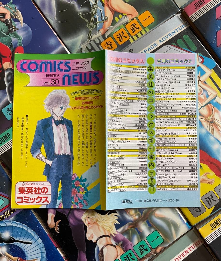 【全巻初版】コブラ 全18巻 寺沢武一