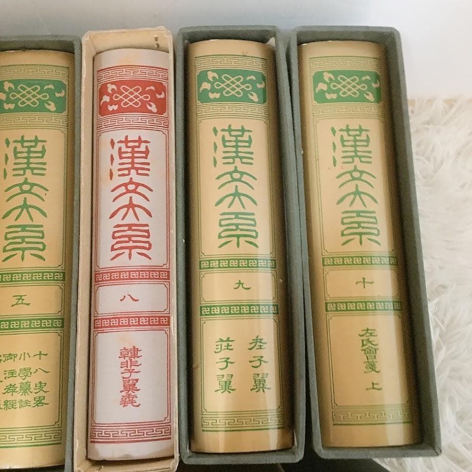 漢文 大系 11冊セット 冨山房 古典 【中古品】