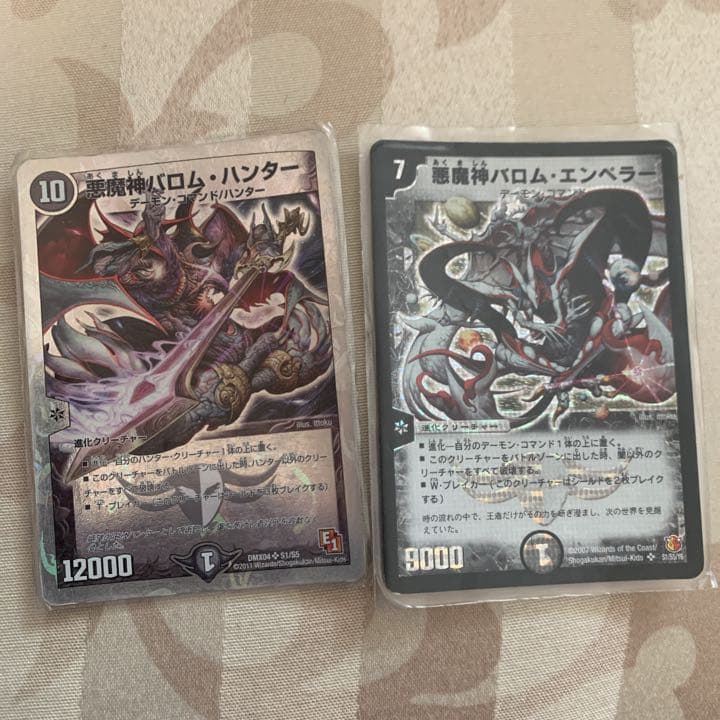 デュエマ　値段交渉受け付けます。