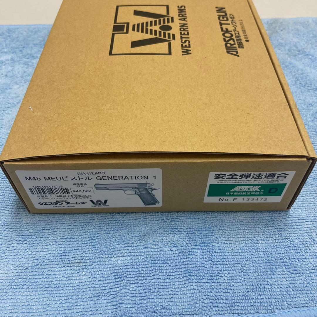 WA M45 MEUピストル ジェネレーション・ワン