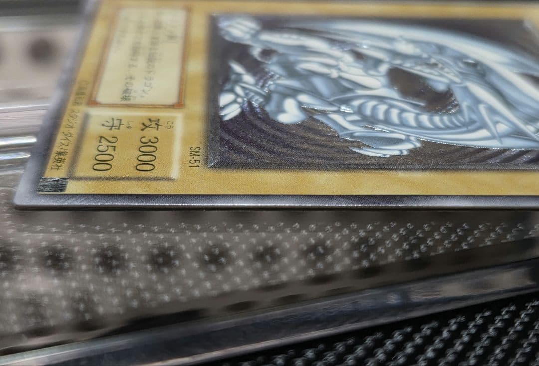 ト*店様 青眼の白龍（SM-51）レリーフ