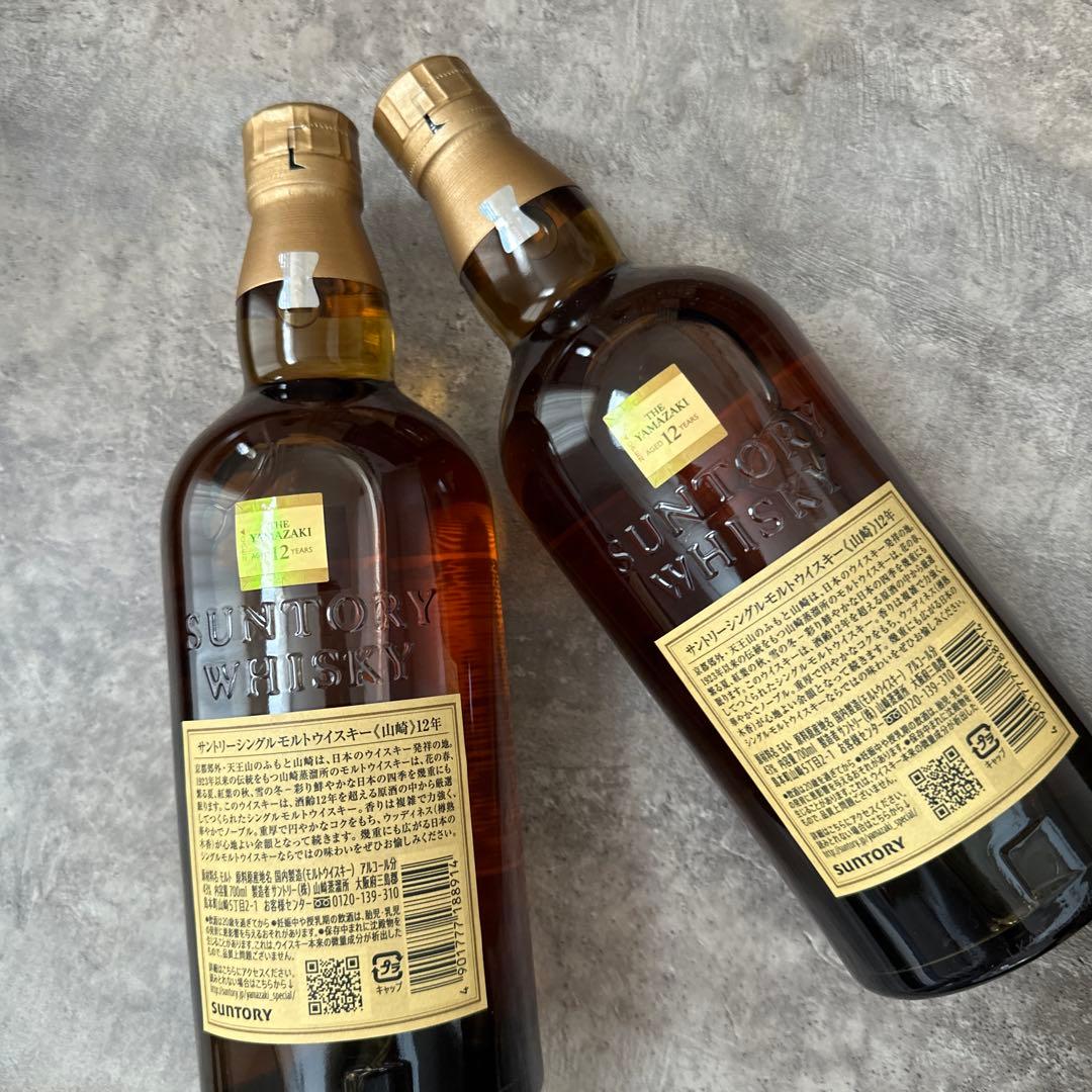 新品未開封山崎 12年 シングルモルトウイスキー2本