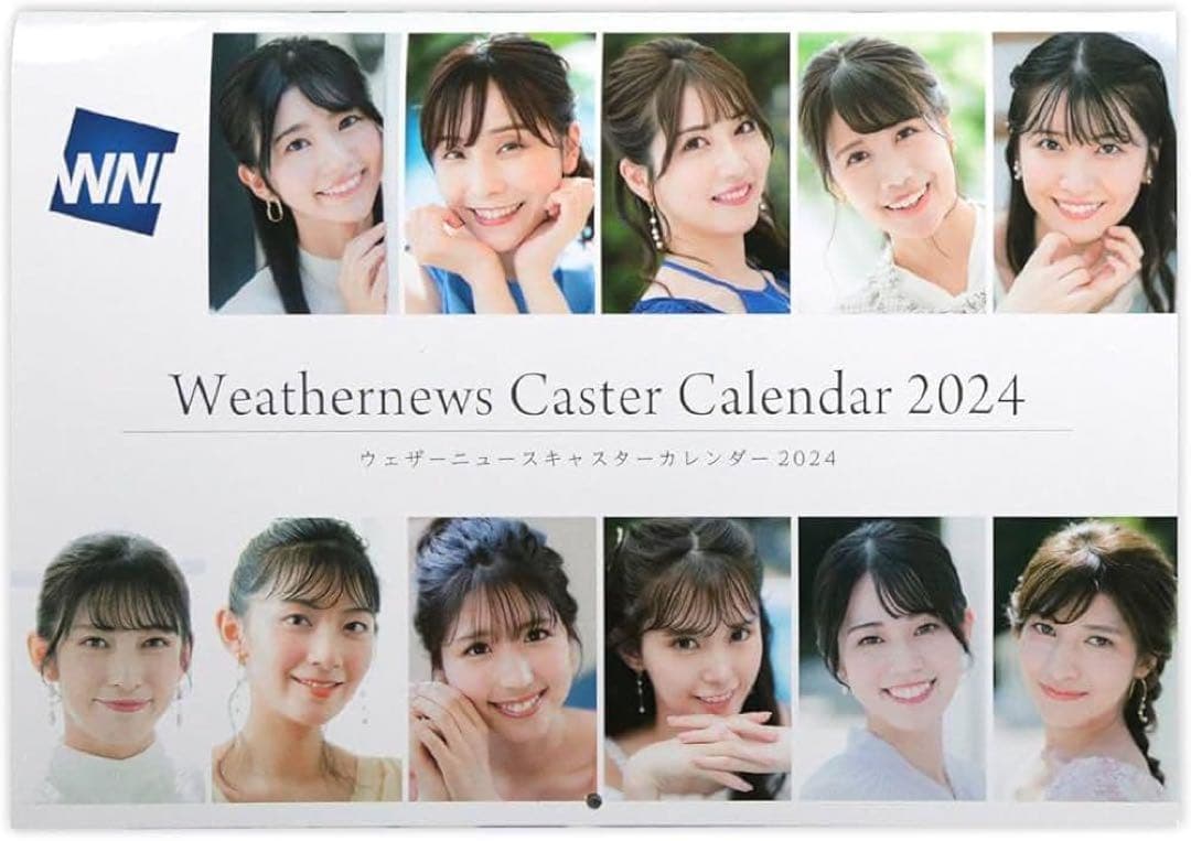 特典 フォトブック付 ウェザーニュース キャスター カレンダー2024 セット