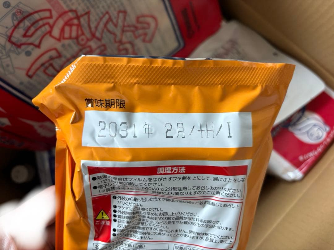 セコム SECOM 2025年 株主優待 4万円相当の防災備蓄品