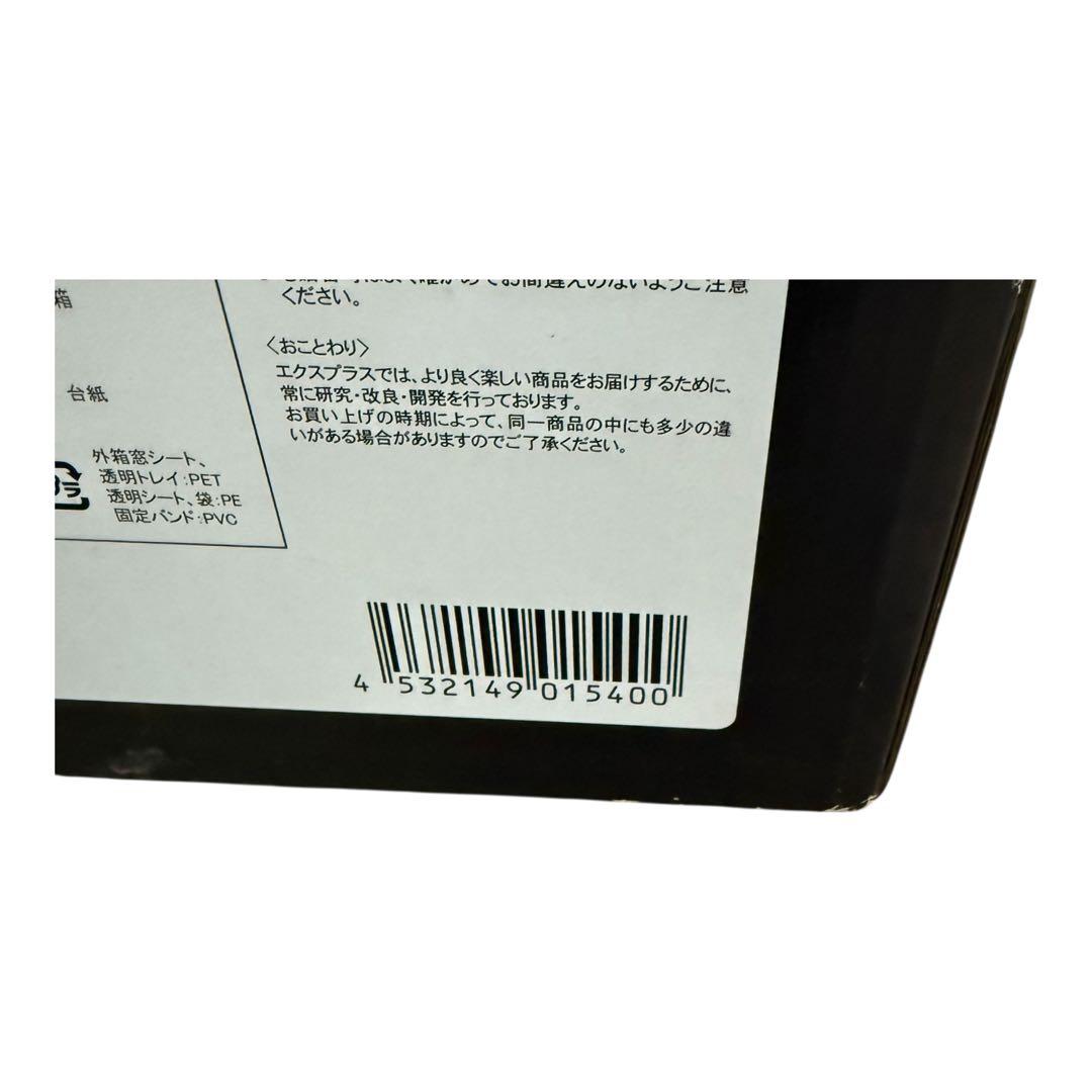 エクスプラス X-PLUS ギガンティックシリーズ ウルトラセブン ★未開封★