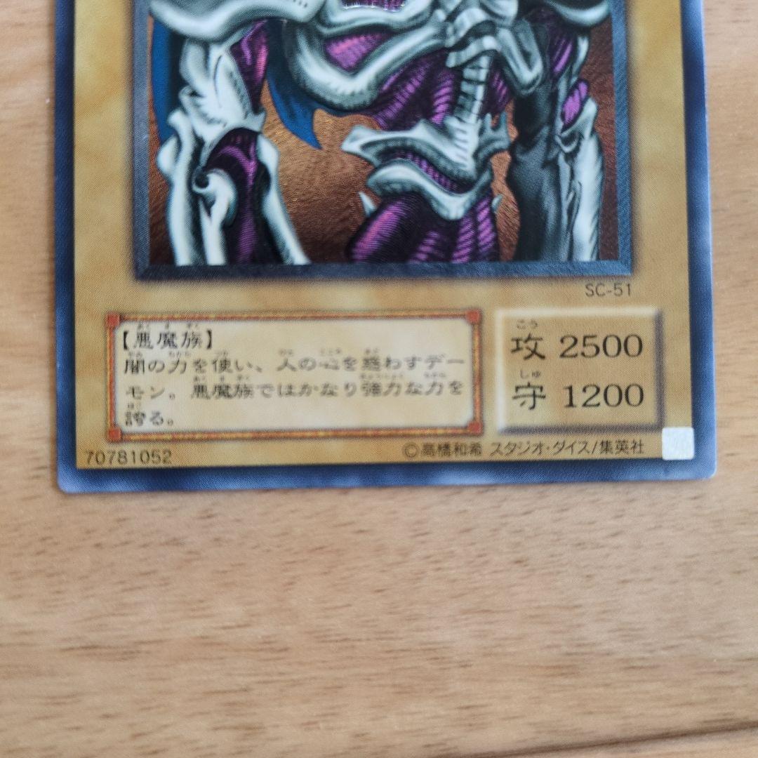 デーモンの召喚　　レリーフ　おまけ付き