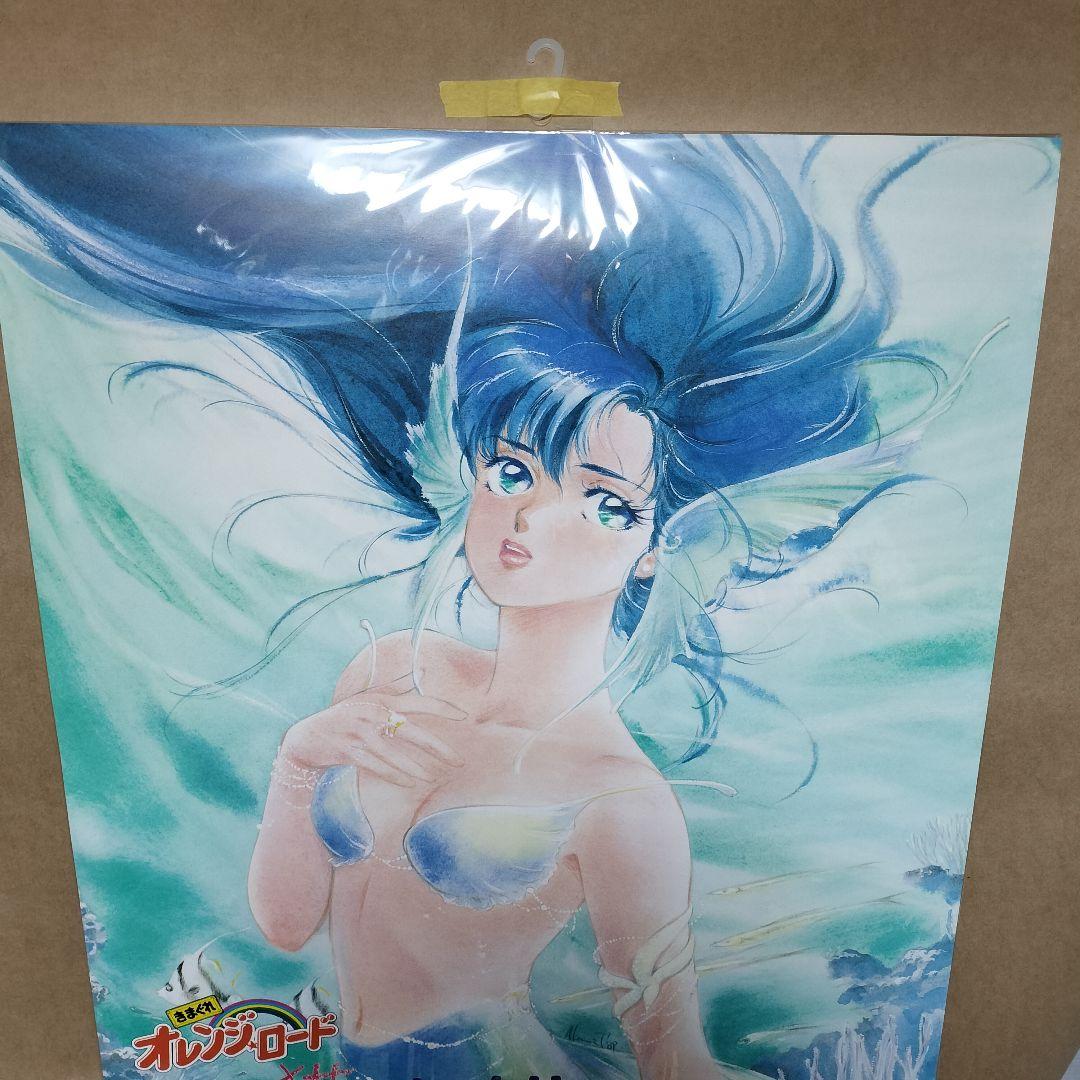 きまぐれオレンジロード　吾輩は猫であったりおサカナであったり　ポスター　高田明美