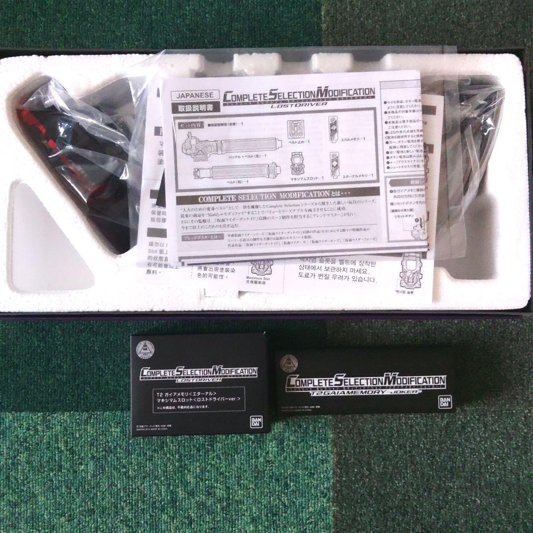 ロスト・ドライバー セット
