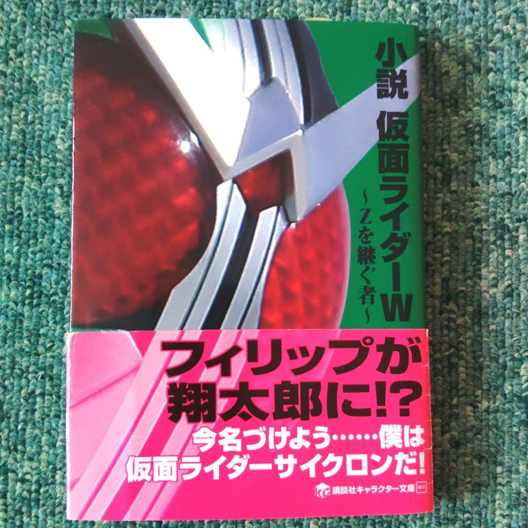 ロスト・ドライバー セット