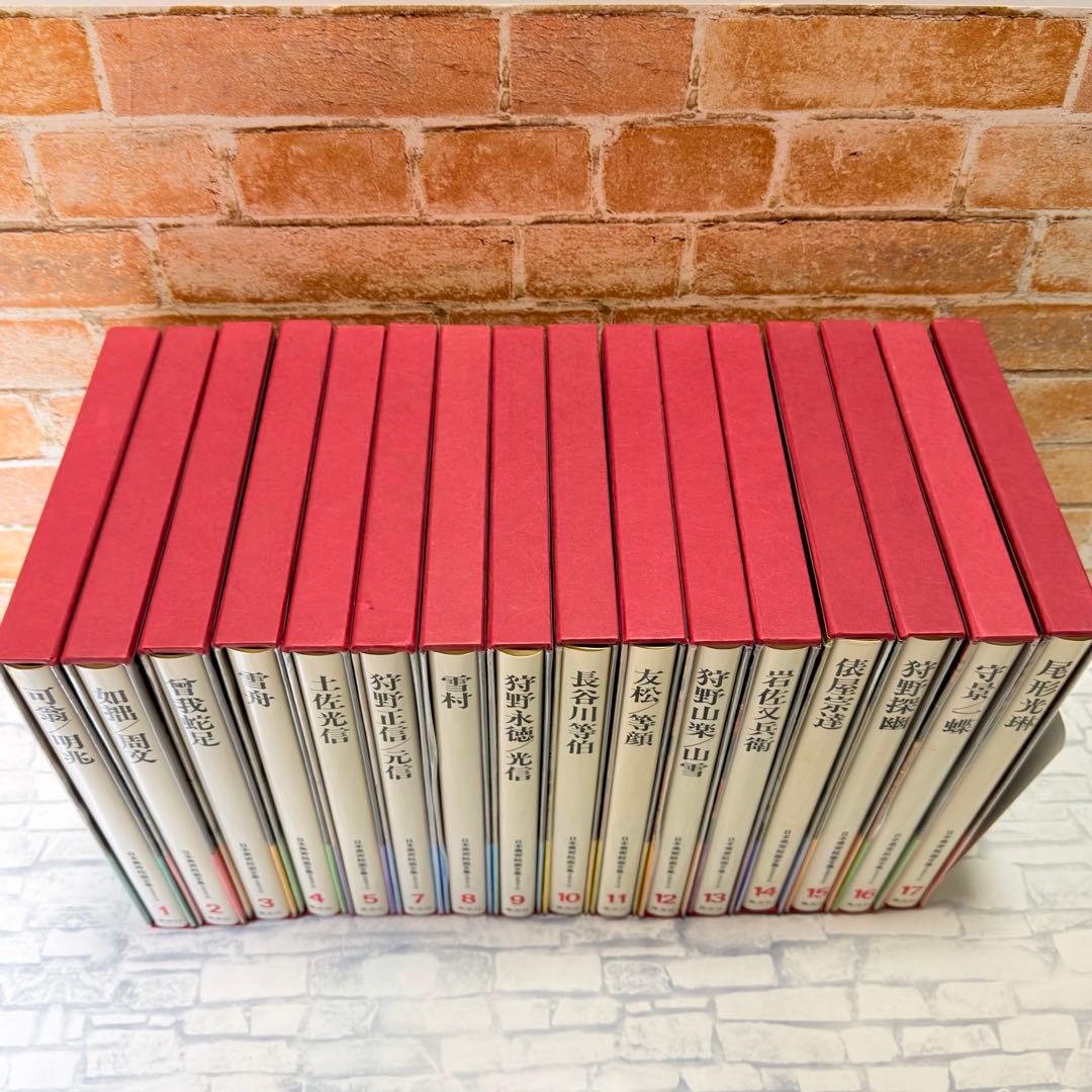 【古書】日本美術給画全集 集英社 1〜5巻、7〜17巻 16巻セット 全25巻