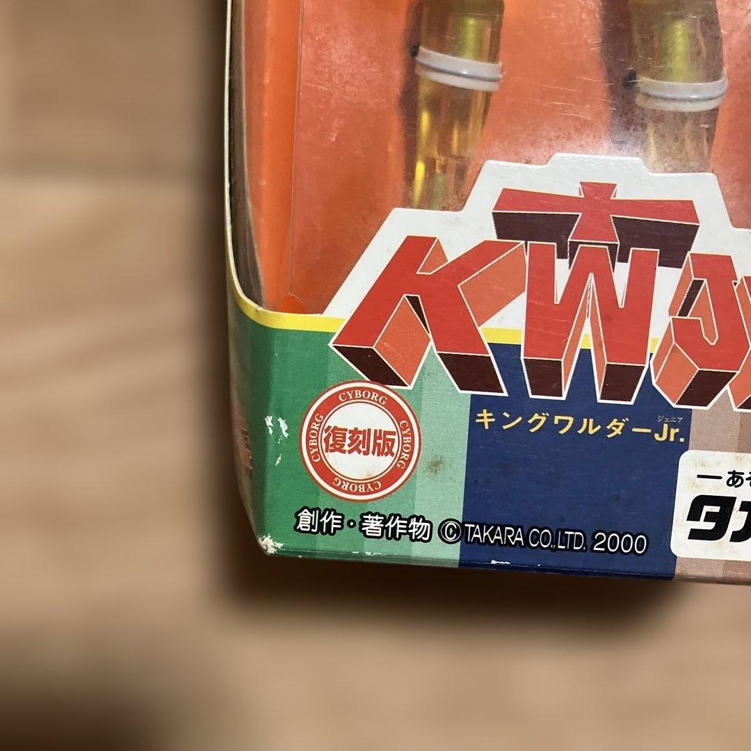 タカラ　変身サイボーグ　キングワルダーJr 復刻版