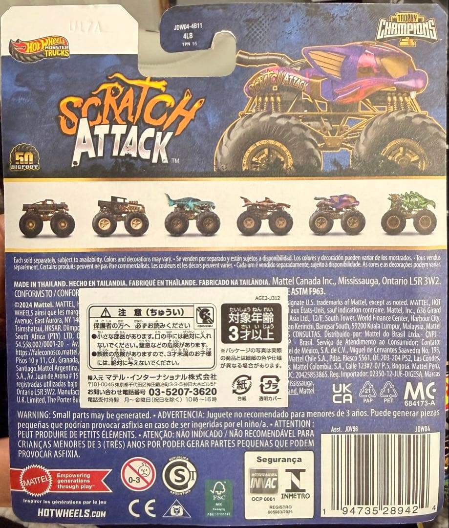 Hot Wheelsモンスタートラック 【トロフィーチャンピオンズ】6台セット！