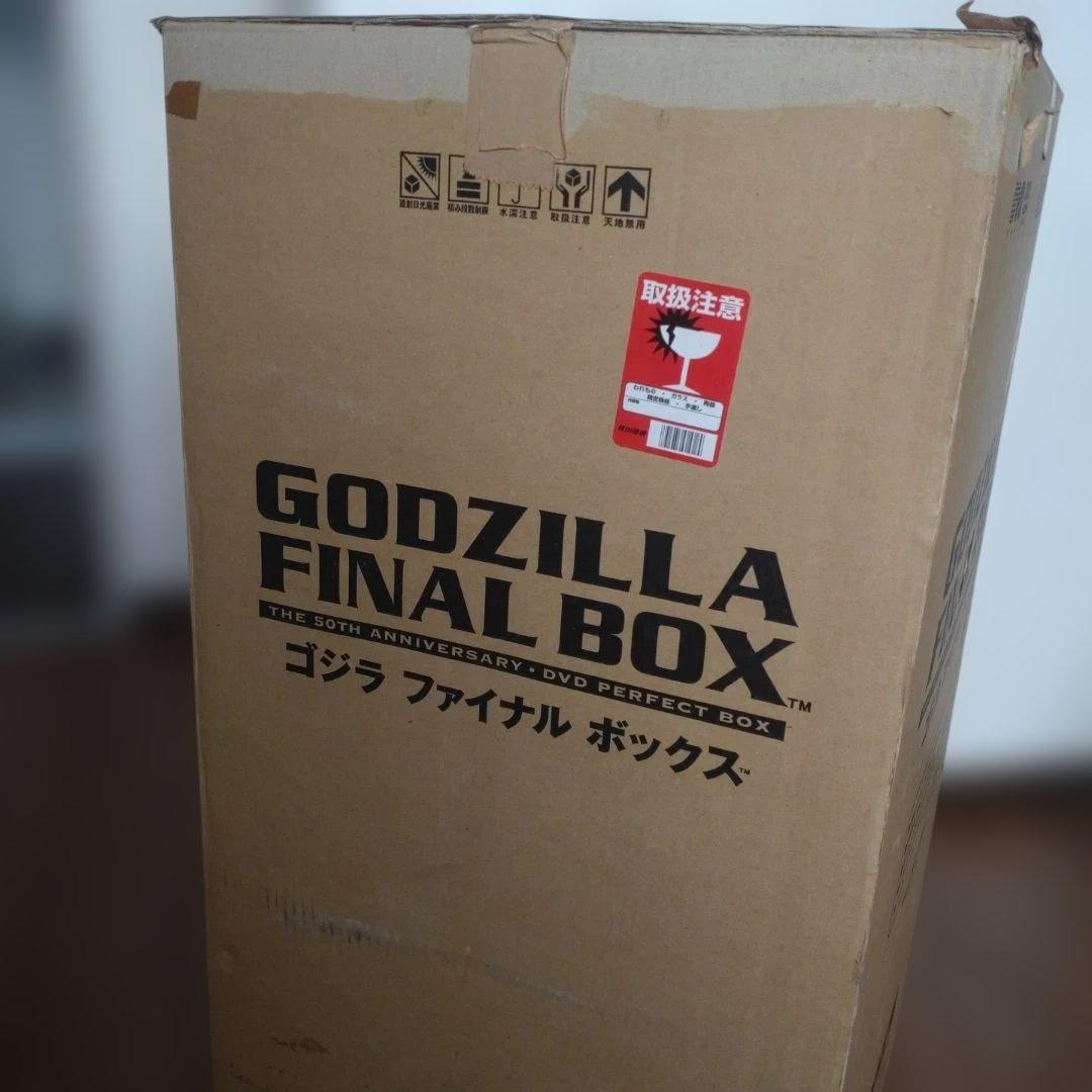 ゴジラ ファイナル ボックス