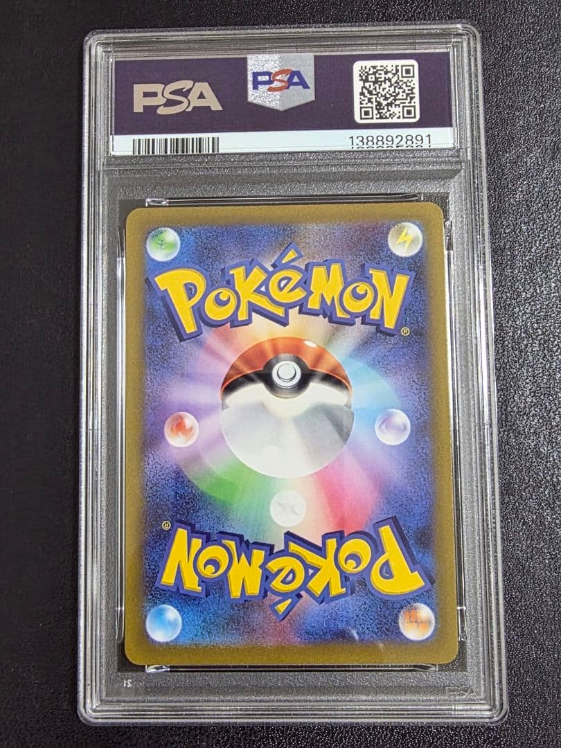 ピカチュウ AR S12a VSTARユニバース 205/172