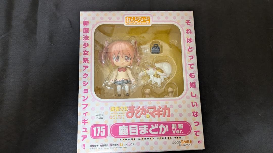 魔法少女まどか☆マギカ ねんどろいどフィギュアセット9体