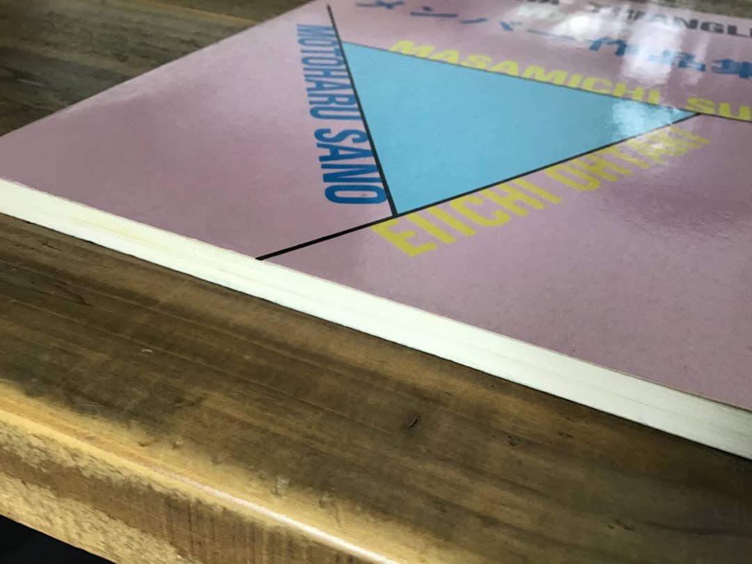 ★楽譜/ナイアガラトライアングル/作品集/大滝詠一,杉真理/バンドスコア