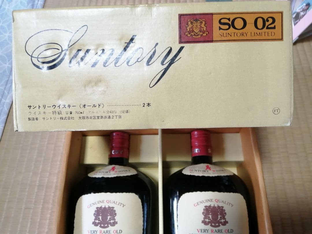 サントリーオールド　ダルマ　古酒