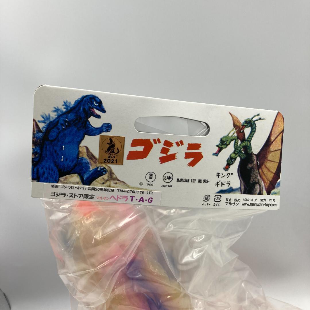 ヘドラ 350 TAG ゴジラストア 限定 ソフビ マルサン