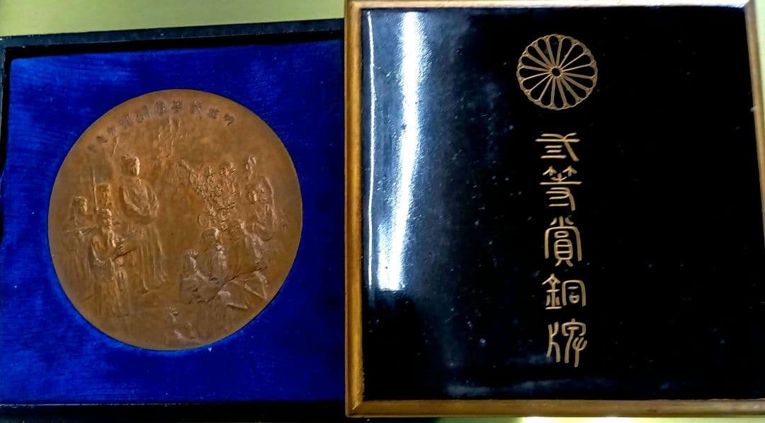 明治43年名古屋博覧会銅メダル