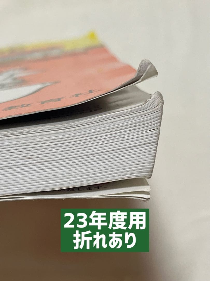 聖光学院中学校過去問18年分(2005年〜2022年)3冊セット