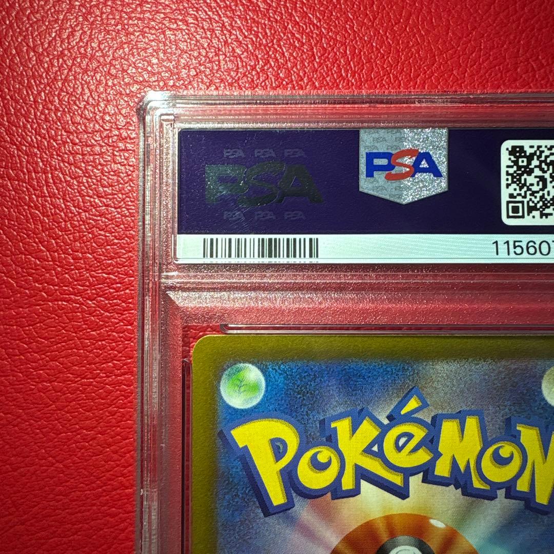 ナンジャモ PSA10 SAR シャイニートレジャーex収録カード