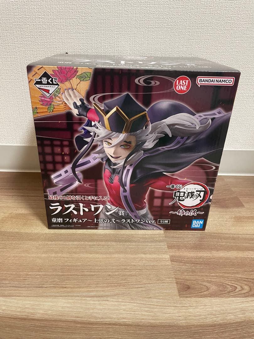 鬼滅の刃 フィギュア A賞 & ラストワン