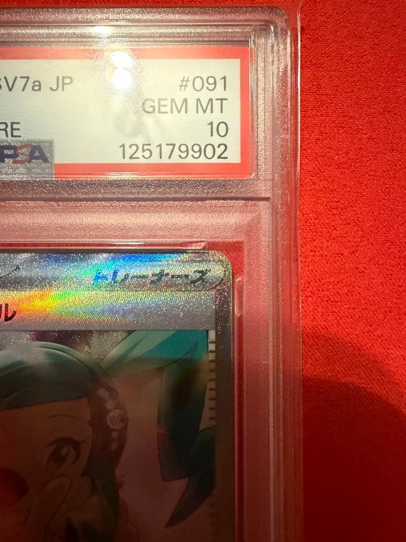 【PSA10】SAR ルチアのアピール