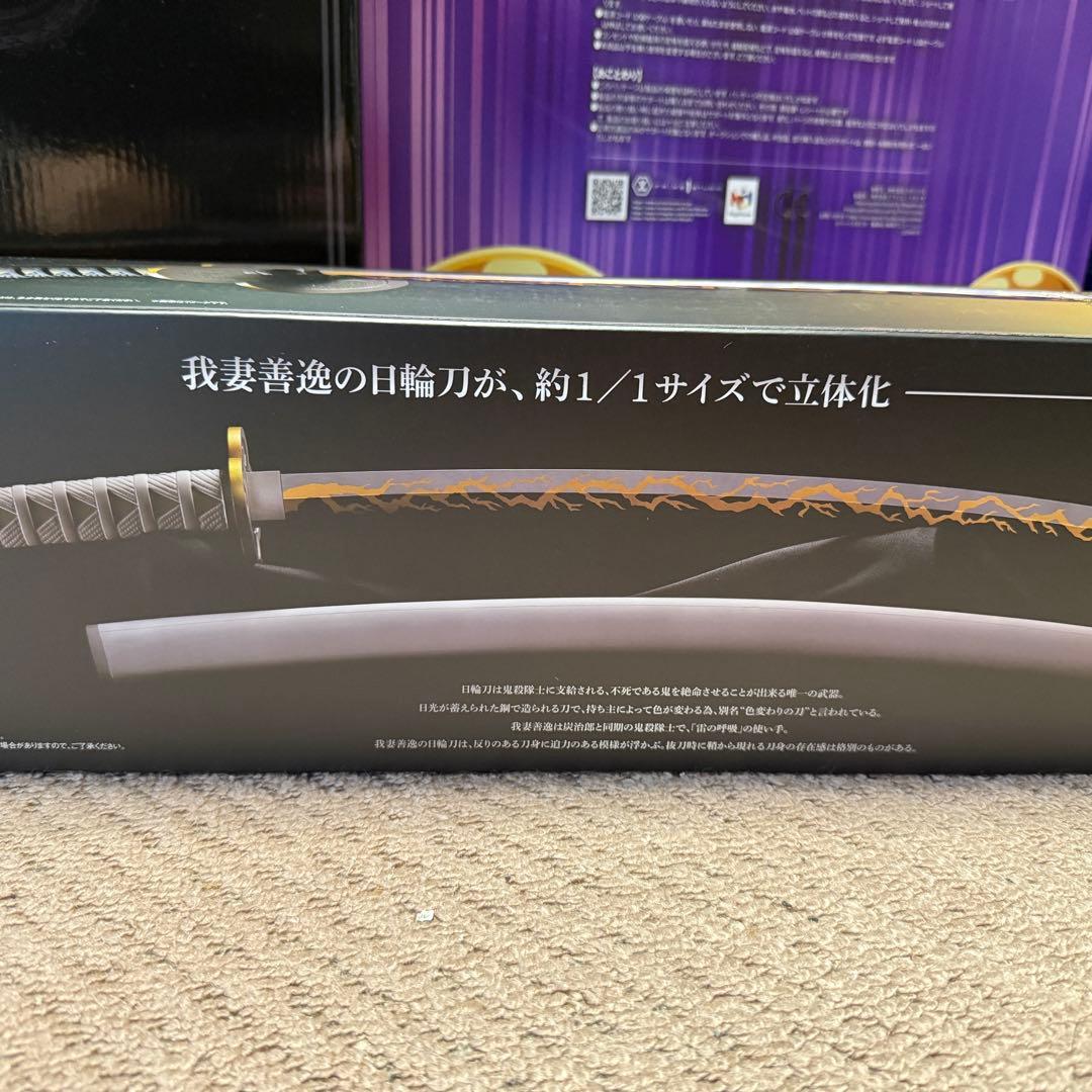 0*8様 新品未開封　我妻善逸　鬼滅の刃 PROPLICA 日輪刀