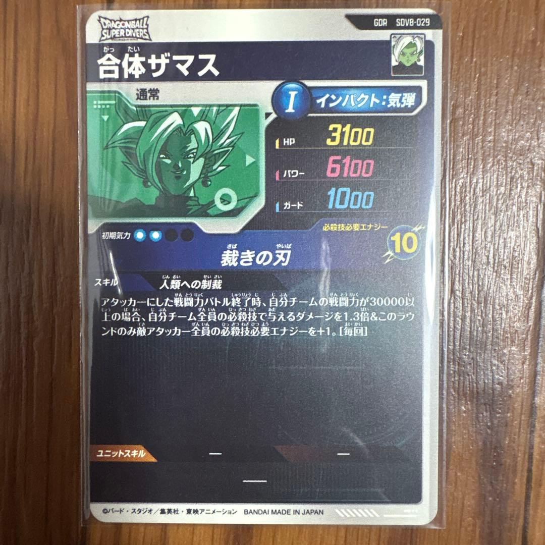 ドラゴンボールスーパーダイバーズまとめ売り