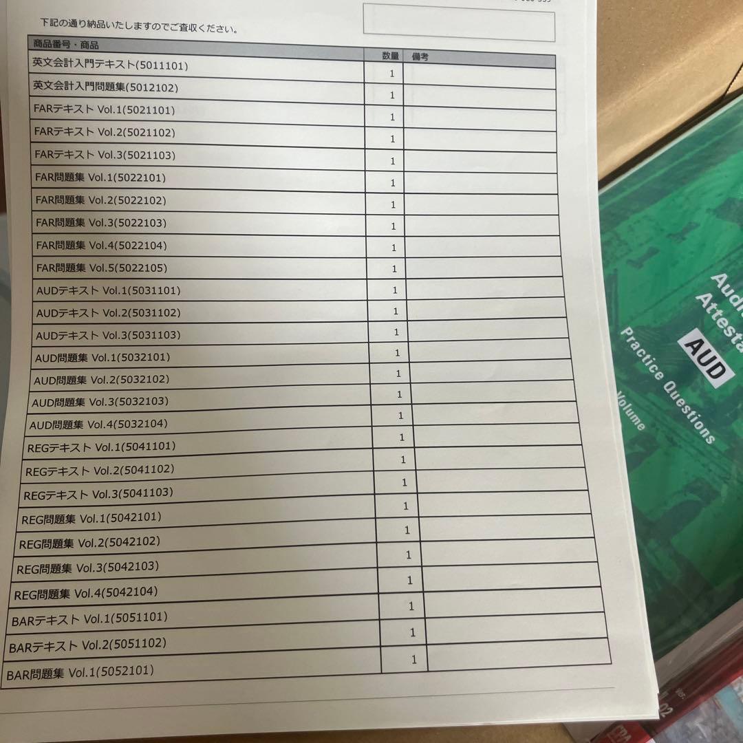 【新品未開封】USCPA テキスト・問題集 CPA会計学院