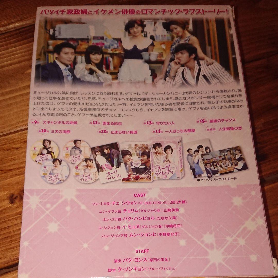 オーマイレディ ノーカット完全版 dvdbox1 2