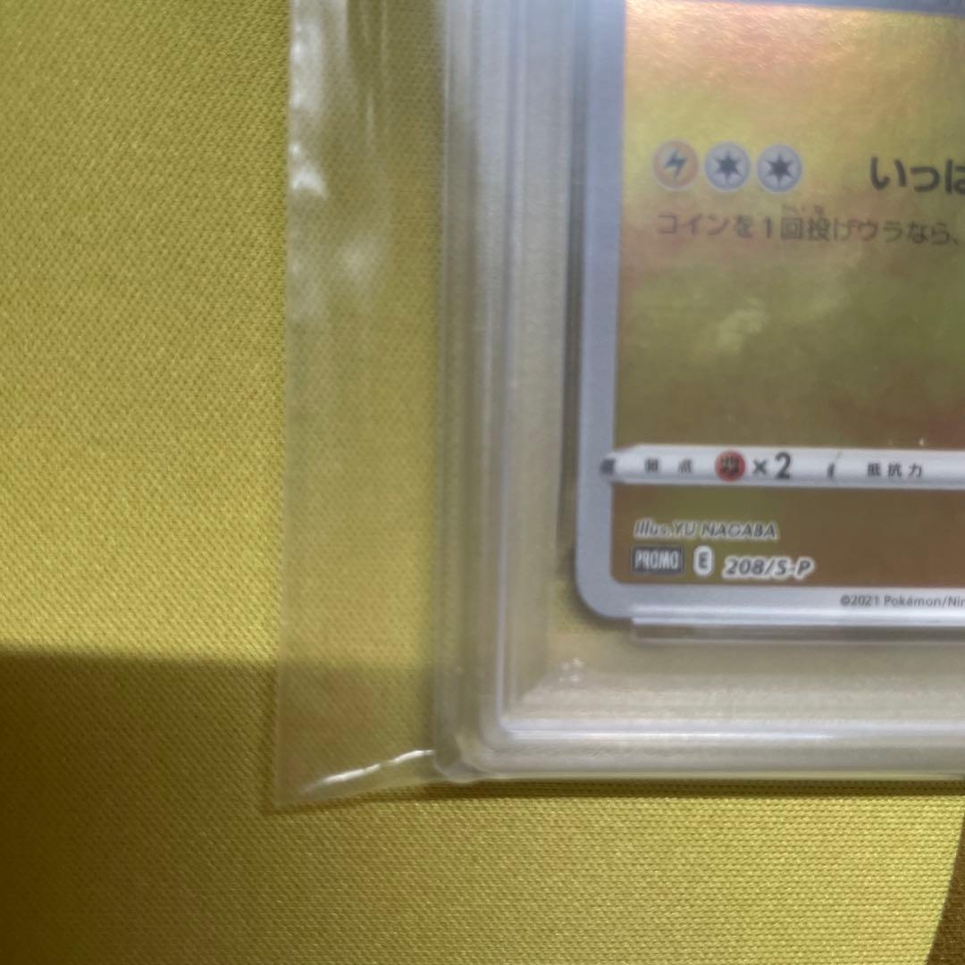 【即日発送】PSA10 ピカチュウ：YU NAGABA×ポケモンカードゲーム