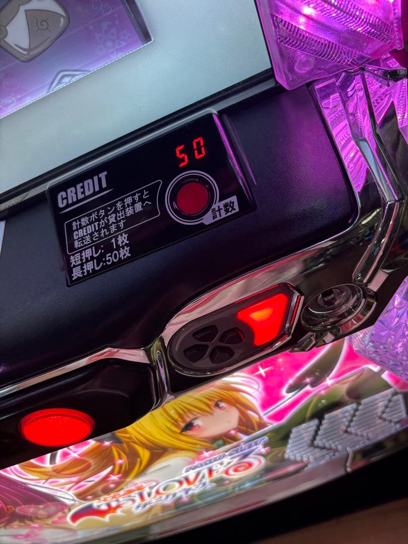 【Armond❗️】パチスロ実機【ToLOVEるダークネス】ユニット付