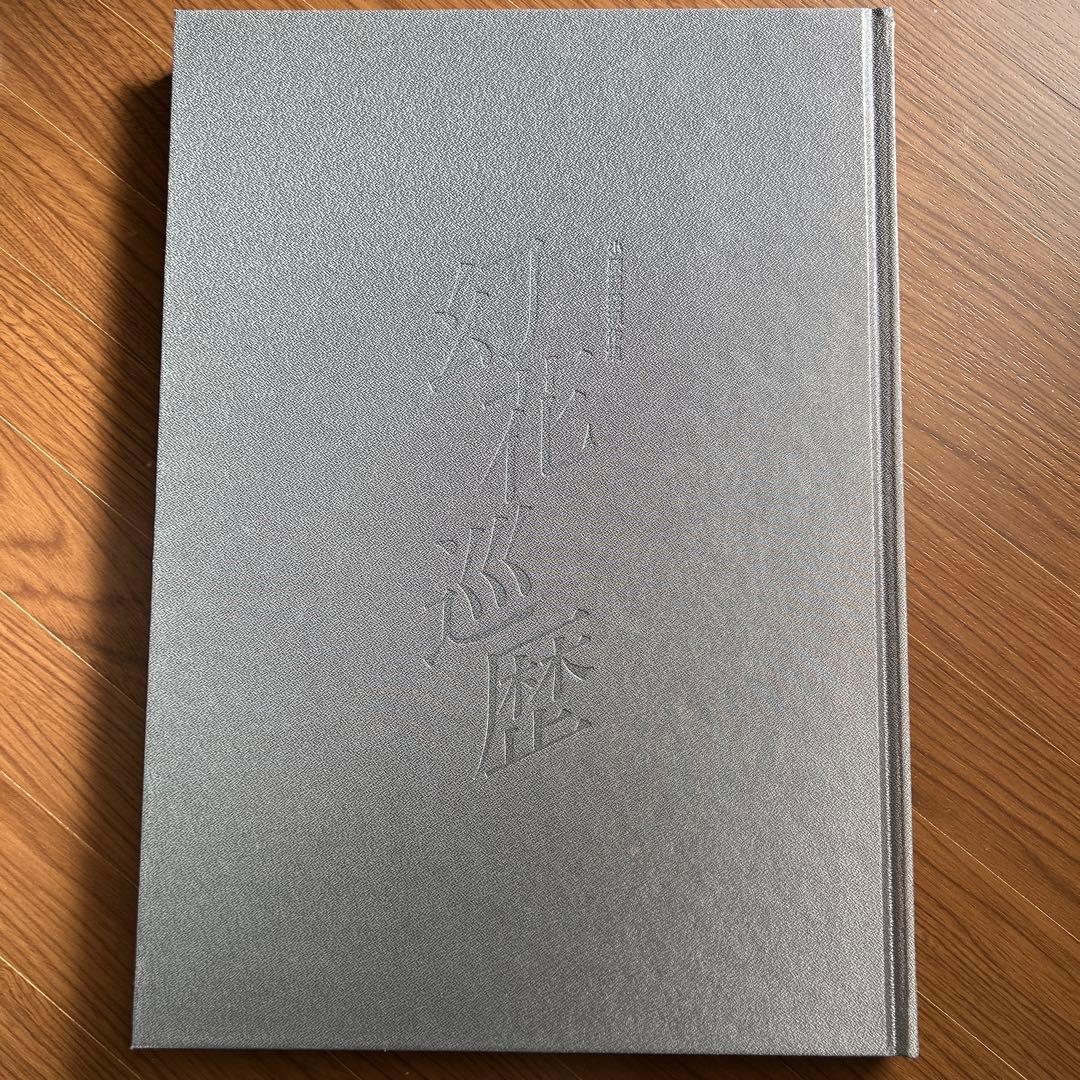 幻花巡歴 小原豊雲遺作集