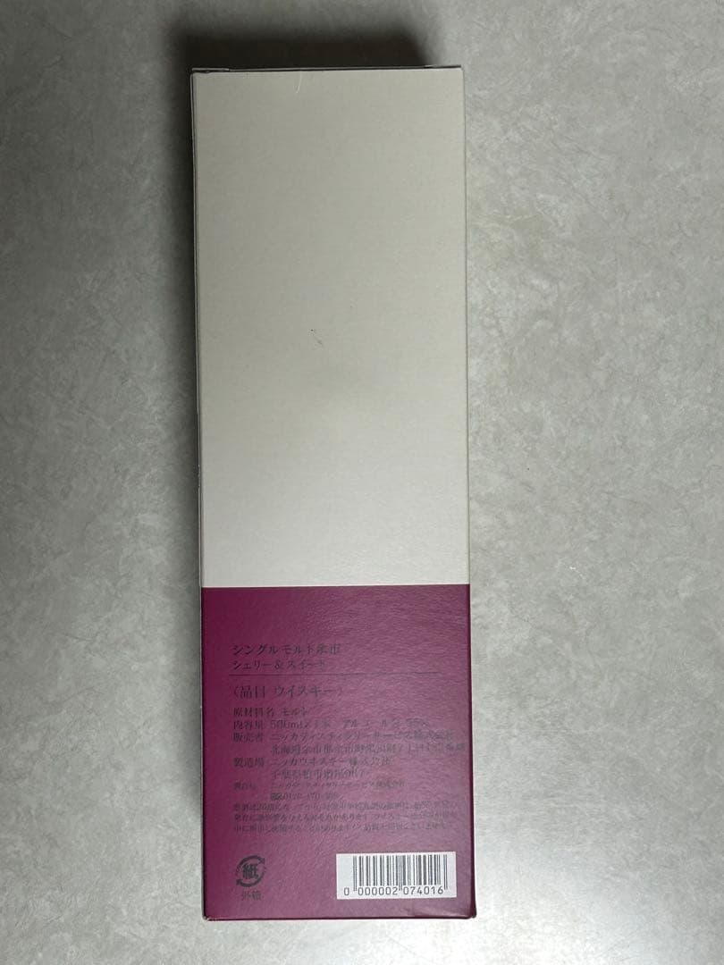 NIKKA SINGLE MALT YOICHI シェリー&スイート