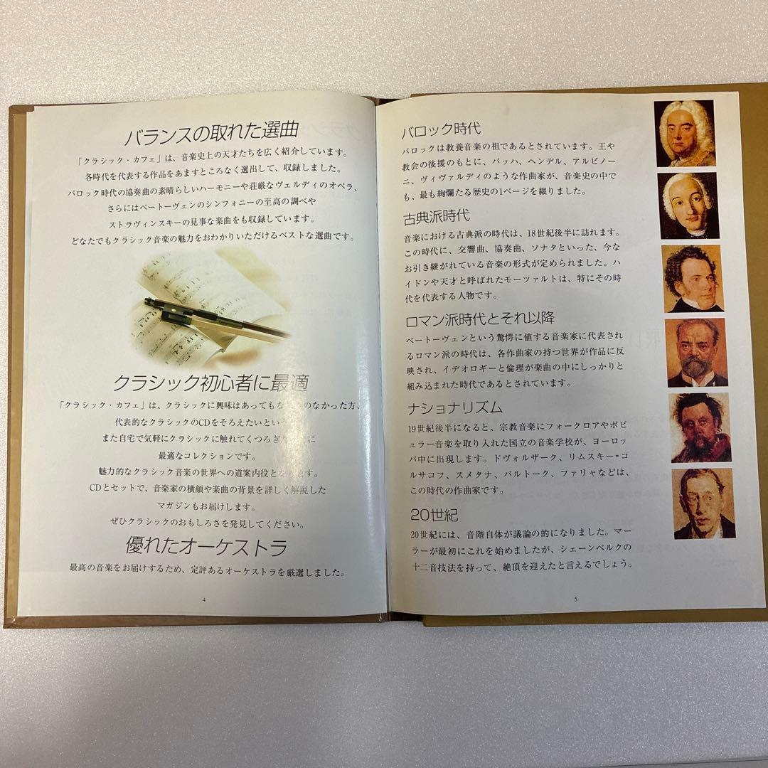 クラシックカフェ