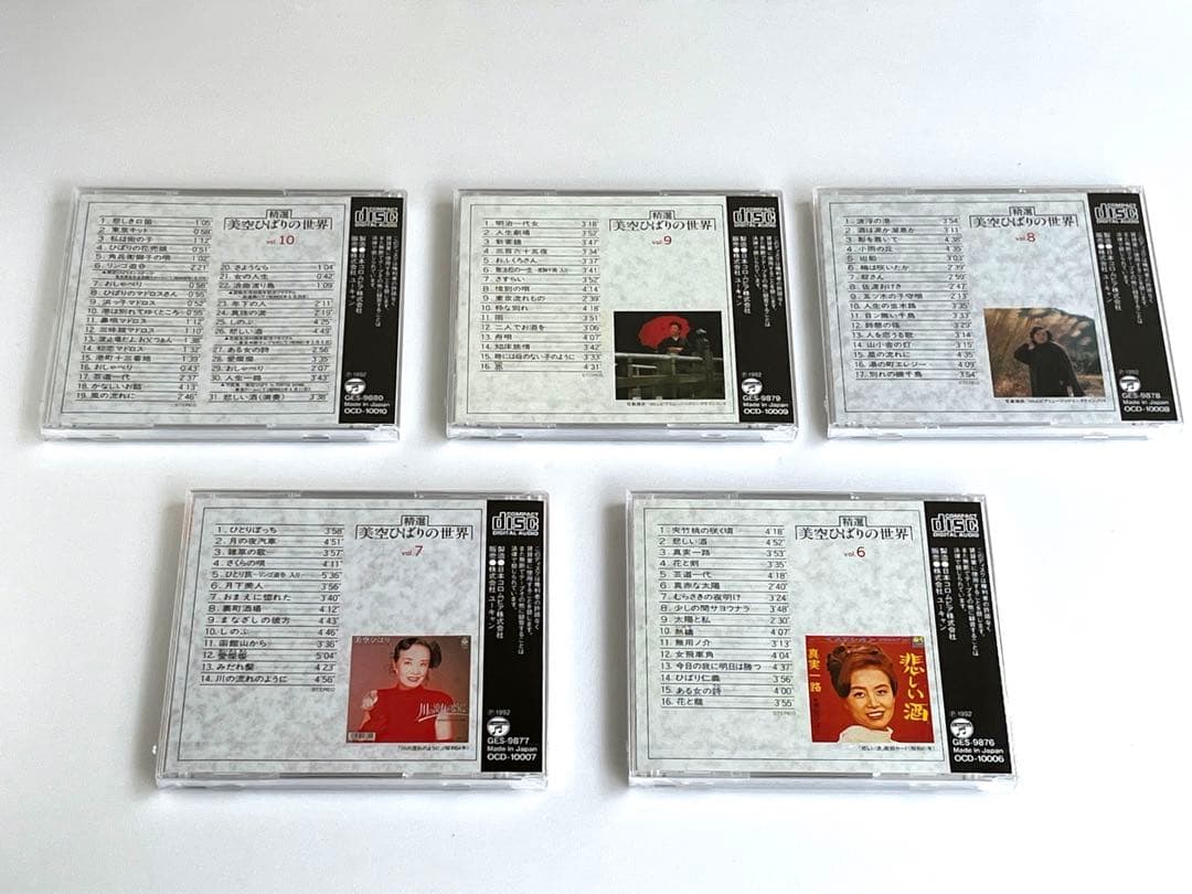 最終値下げ！ 精選・美空ひばりの世界 10枚組CD BOX 新品未開封品