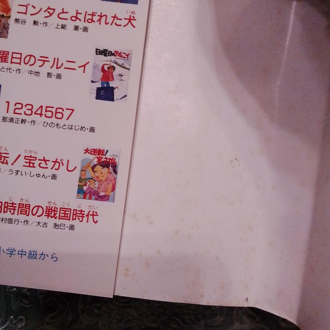 魔の星をつかむ少年