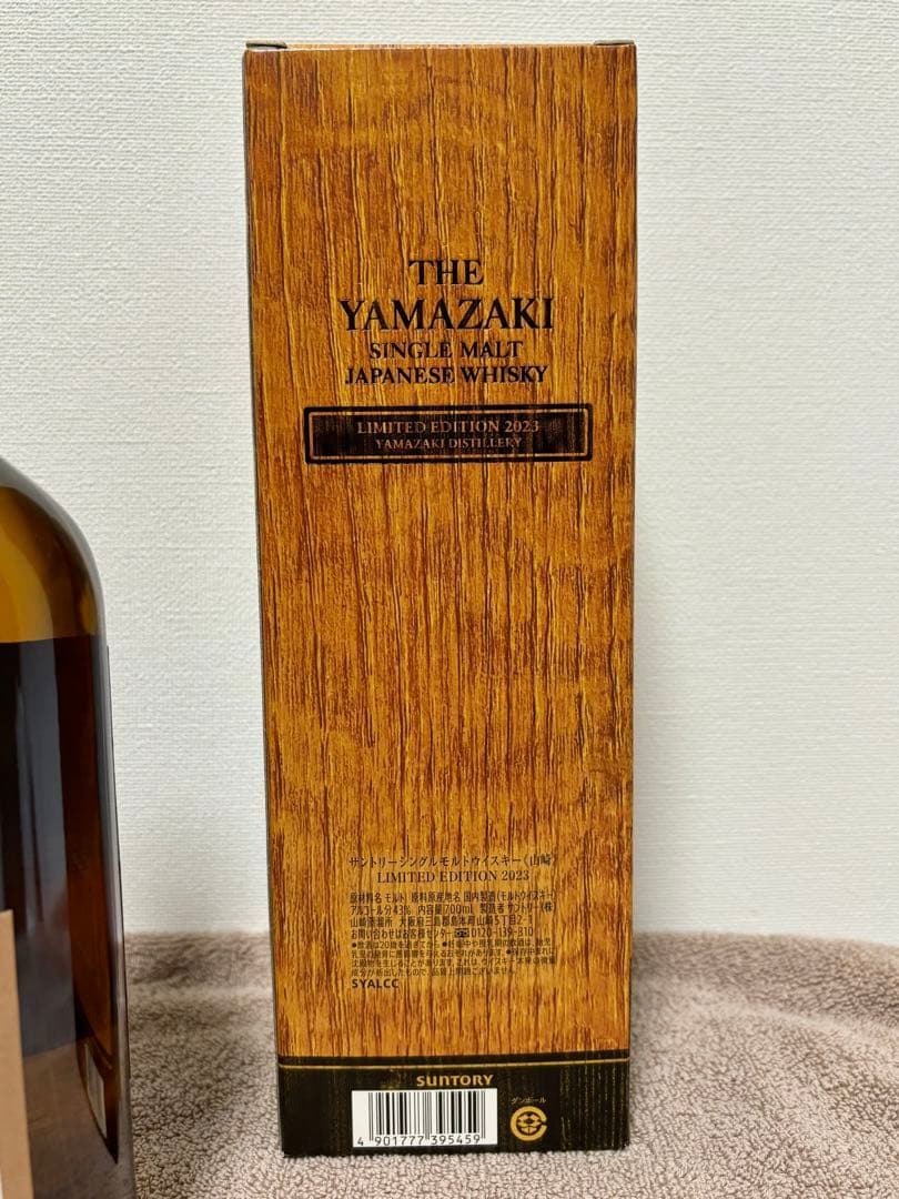 サントリー シングルモルトウイスキー 山崎 2023 2024