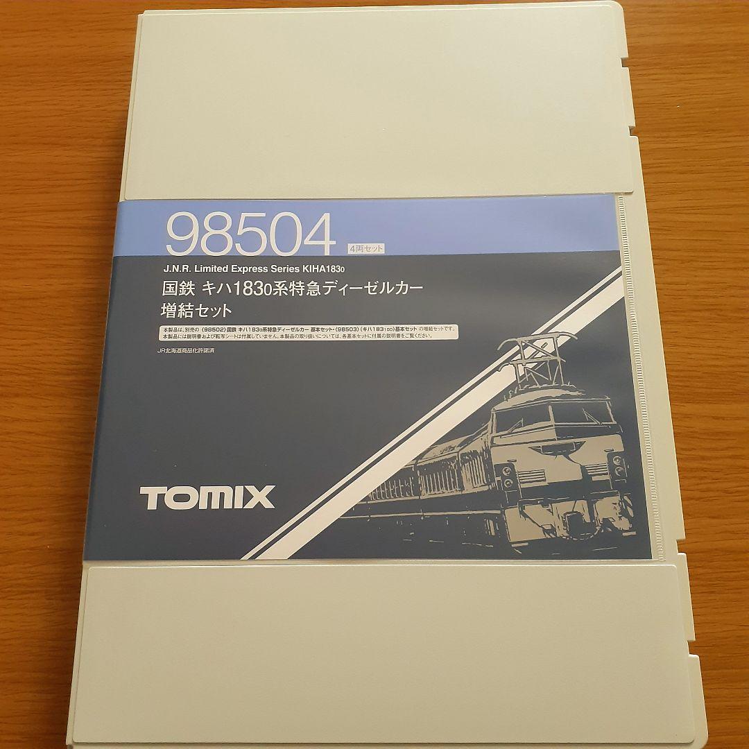 た*ぼ様 TOMIX 国鉄キハ183系 ディーゼルカー増結セット 98504　他