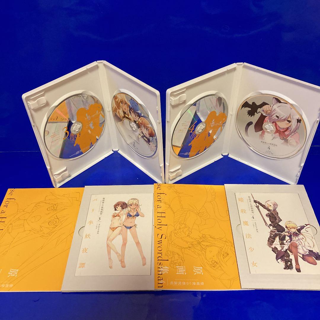 聖剣使いの禁呪詠唱 ワールドブレイク 全6巻セット