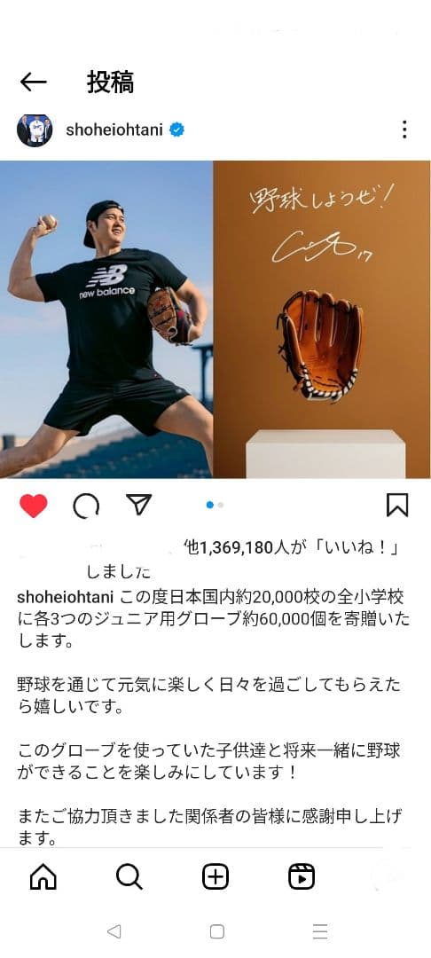 激レア　PSA10 大谷翔平　Toppsカード　大谷モデルグローブ　小学校寄贈