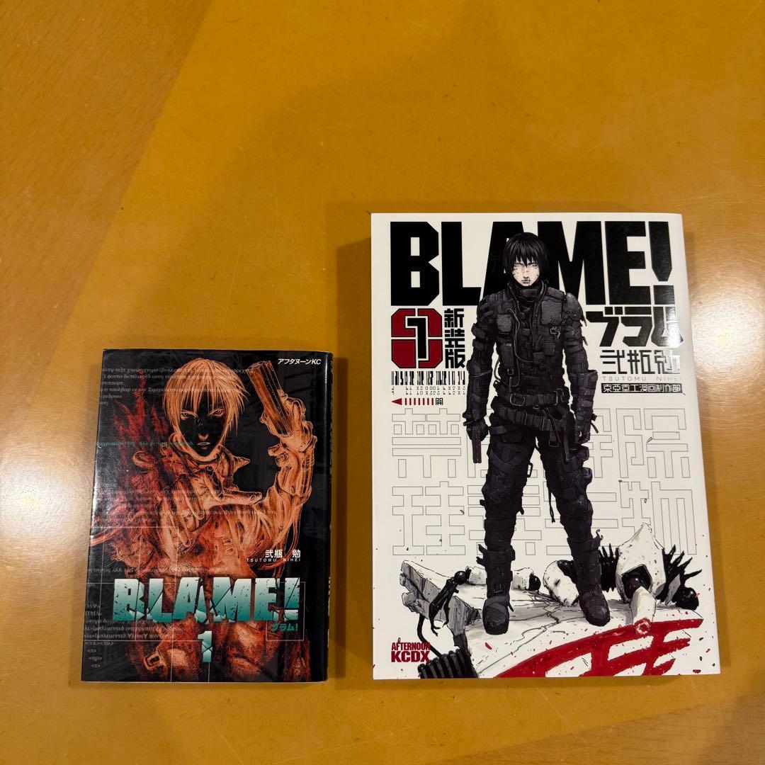 BLAME! 新装版　1〜4巻セット　弐瓶勉