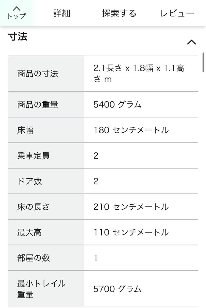 Coleman TOURING DOME/LX+ テント