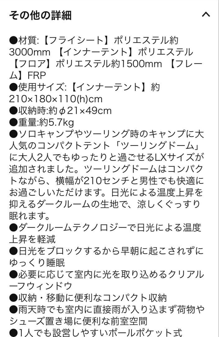 Coleman TOURING DOME/LX+ テント