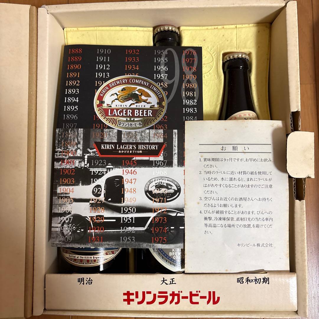 復刻ラガー　110周年限定醸造