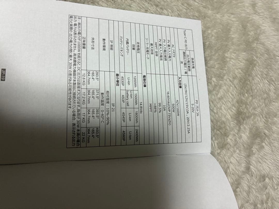 【3割超え値引】大容量　ポータブル電源　FRANKEN EB120