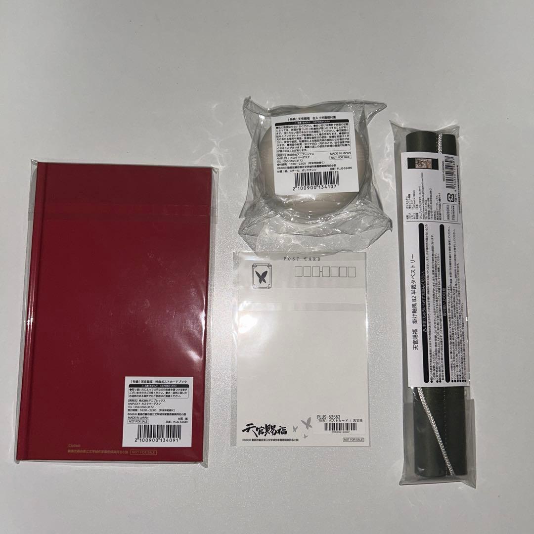 【美品・貴重】天官賜福 ブルーレイ ポストカード タペストリー ぬいぐるみ