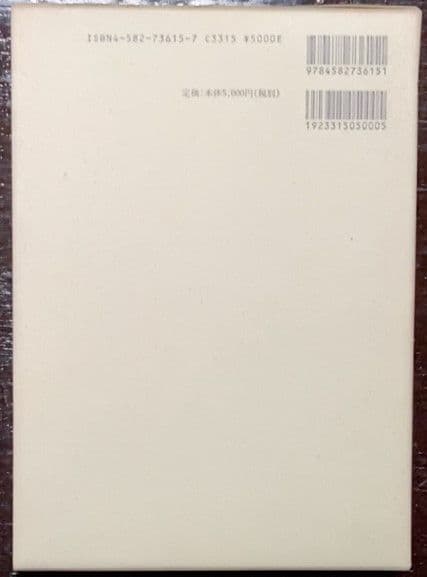 講座　蓮如　全六巻　平凡社